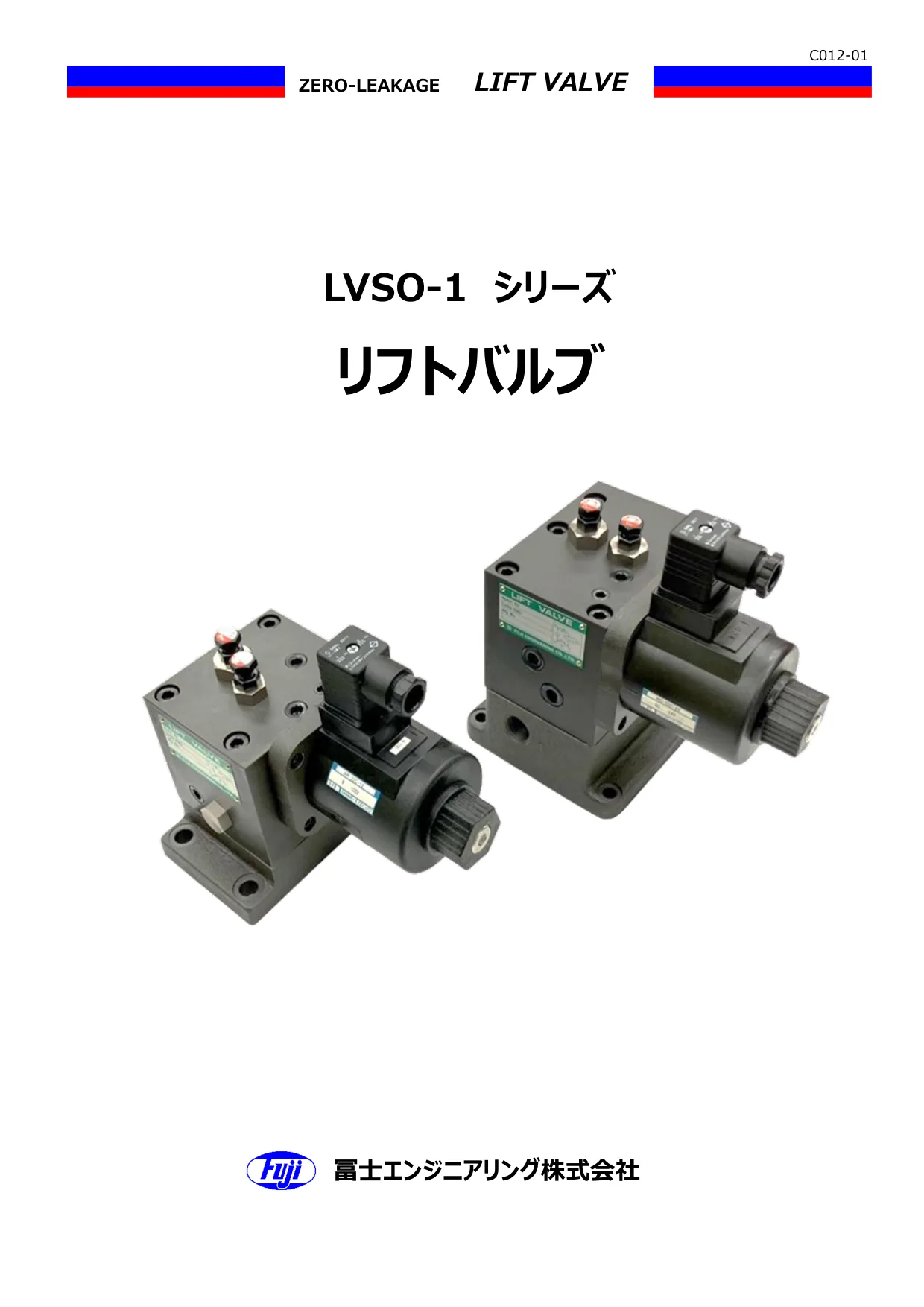 FUJI ENGINEERING LVSO-1系列 提升阀(带压力补偿)