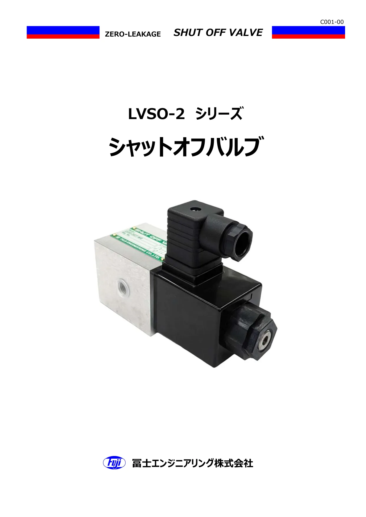 FUJI ENGINEERING LVSO-2系列 电磁铁操作式弹簧回位二方向阀