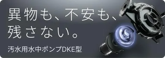 水中泵