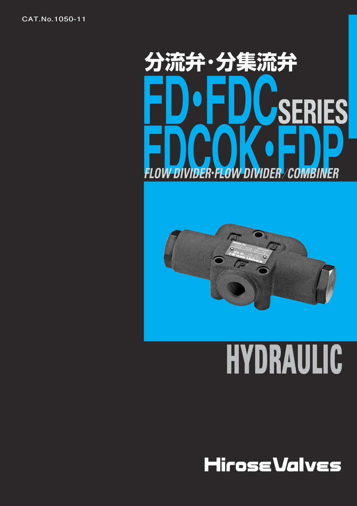 FD Flow Divider